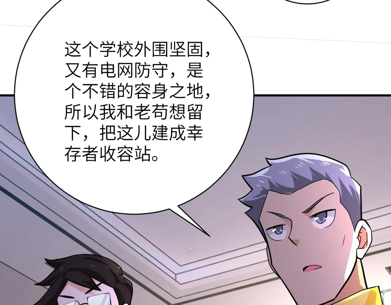 第298话 新的问题4