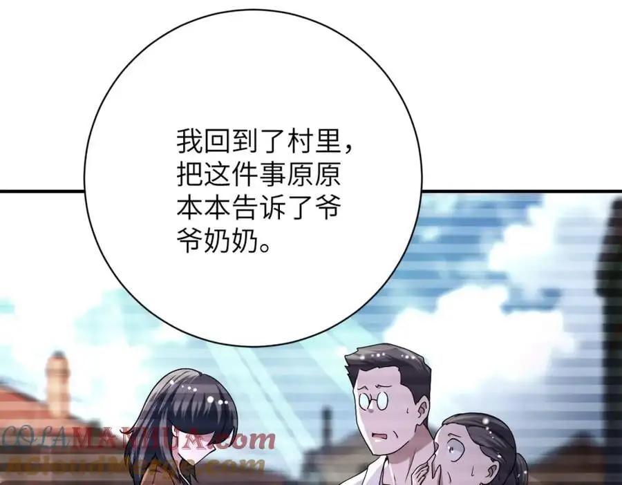 第431话 同归于尽3