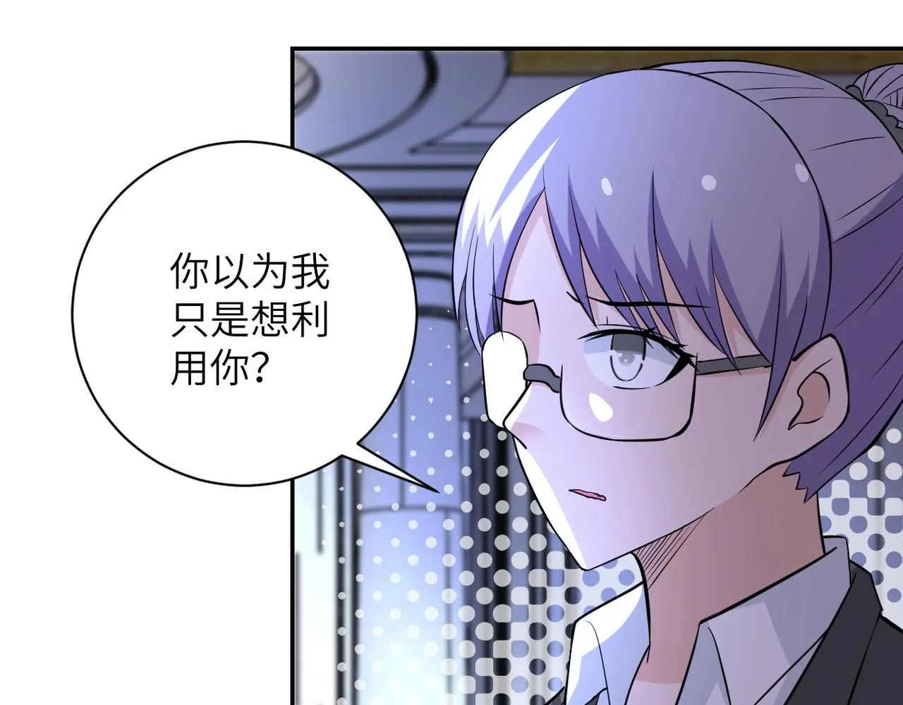 第55话 末世下的婚礼0