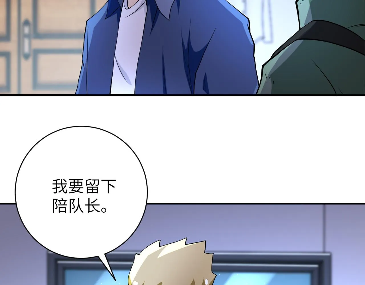 第85话 老兵的尊严3