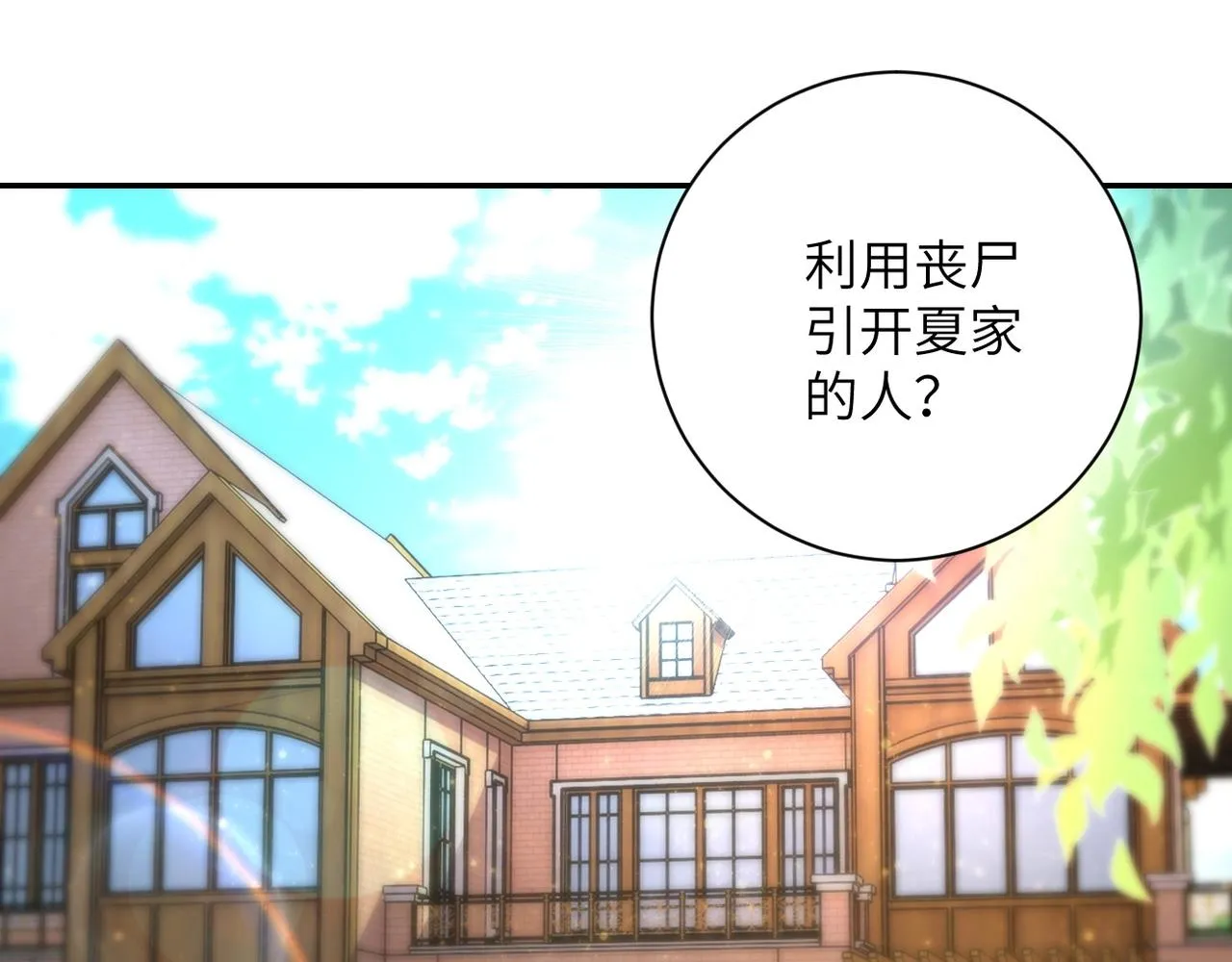 第71话 上门阎王3