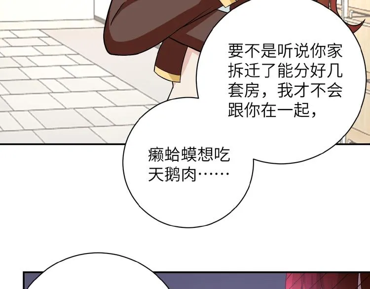 第12话 你们配吗？3