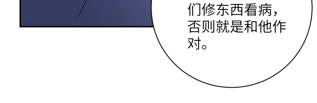 第66话 山庄的规则2