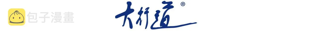 第113话 再遇掘土者2