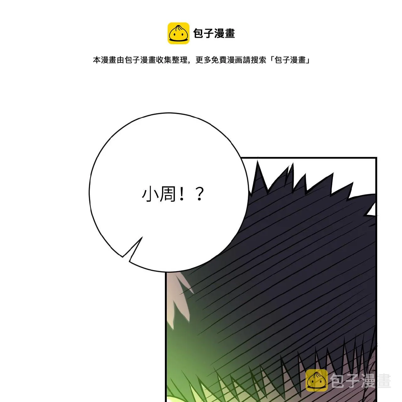 第33话 升级4