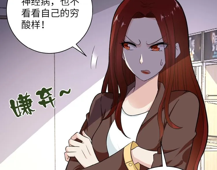 第12话 你们配吗？2