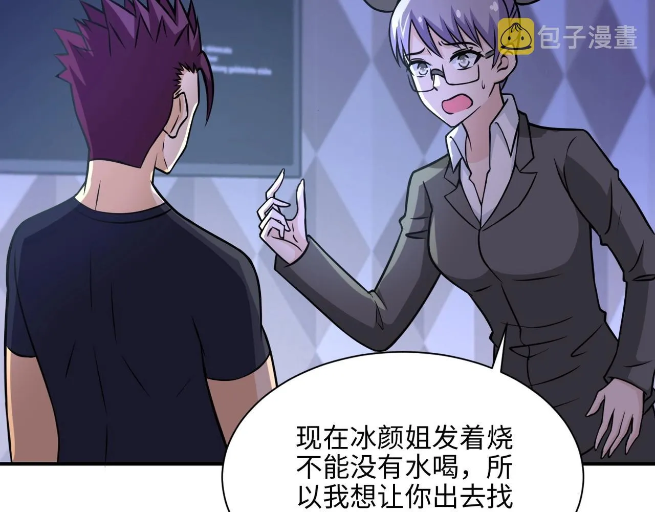 第40话 坑爹系统2