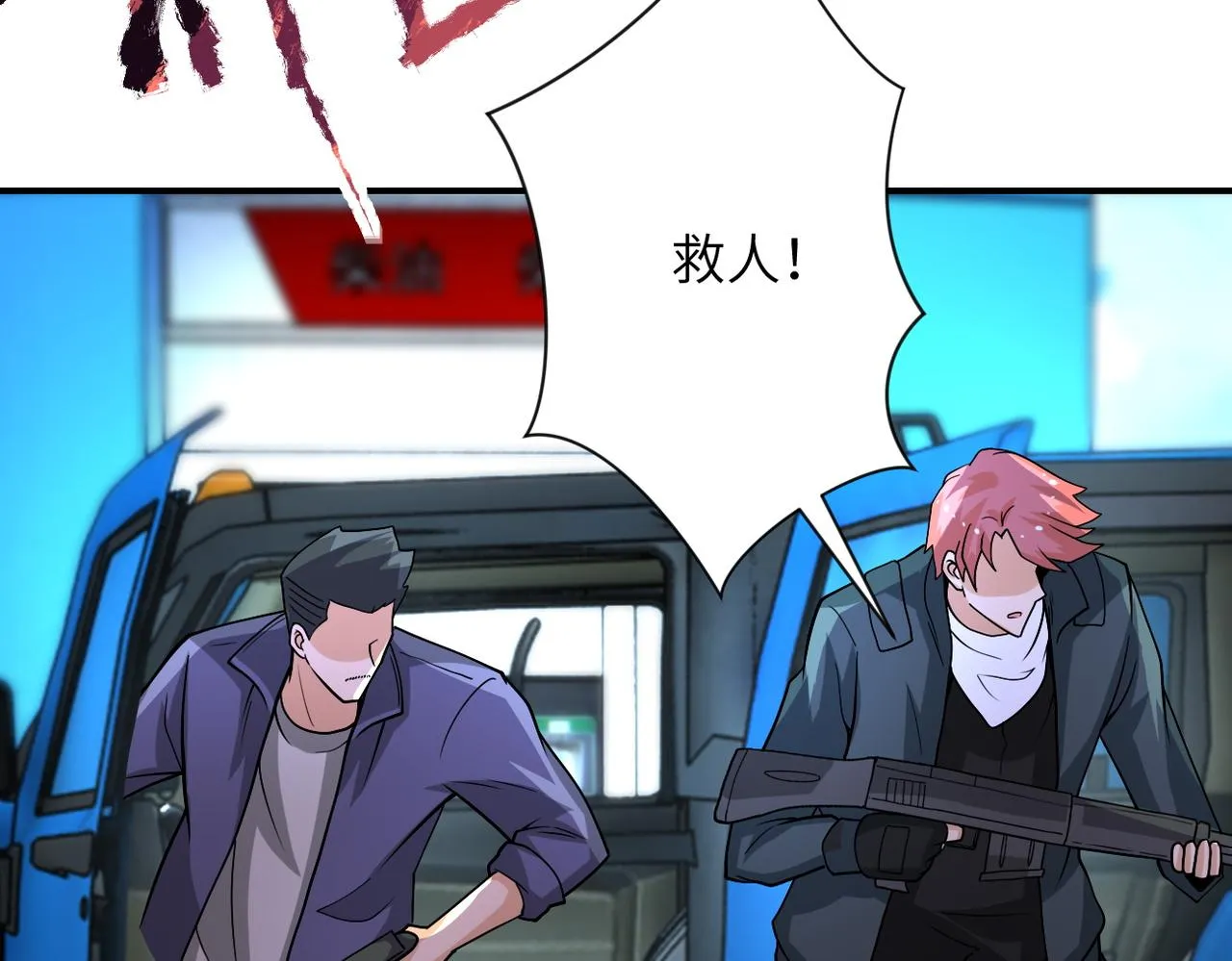 第197话 叔叔别走！4
