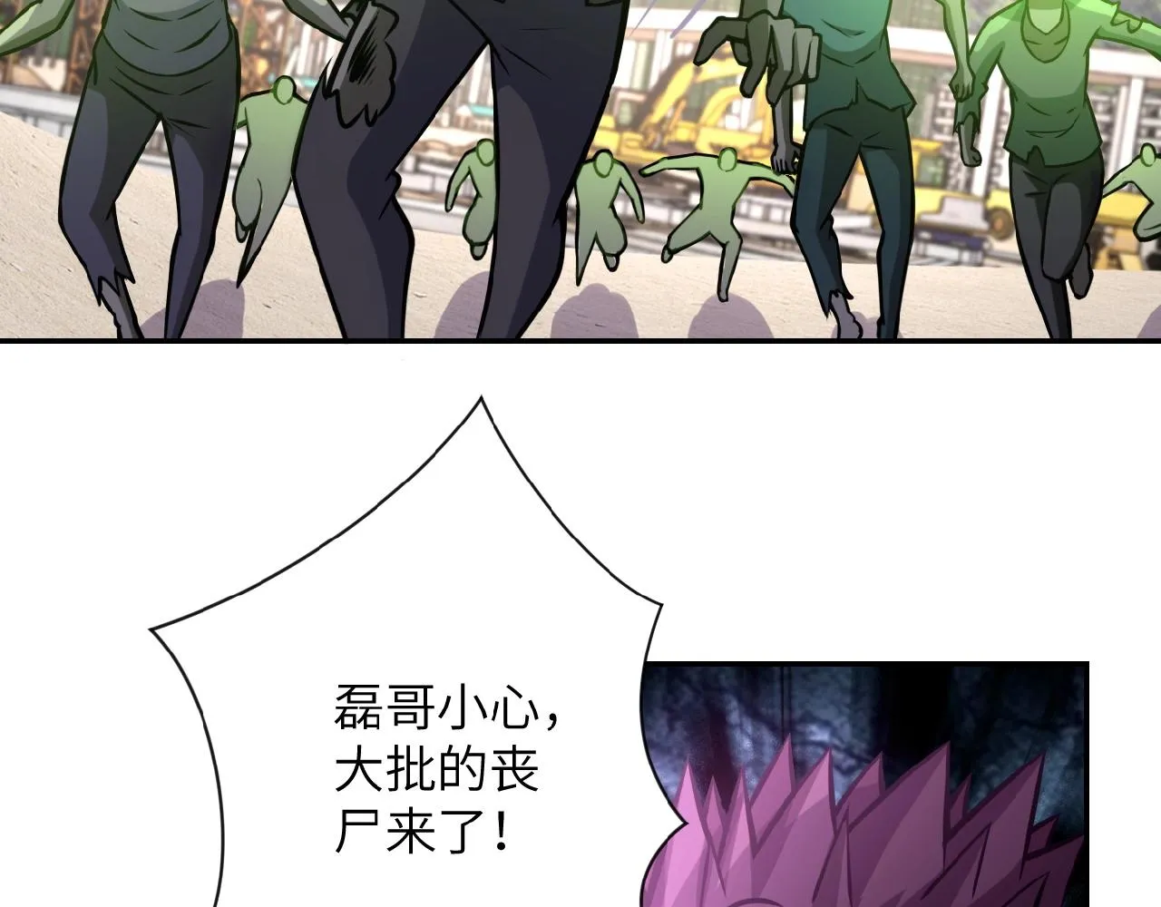 第33话 升级3