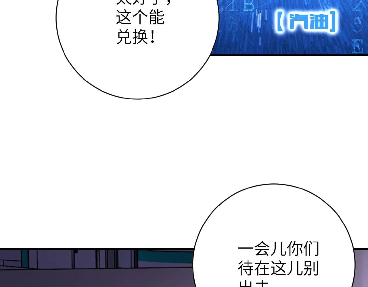 第26话 “死期”已至3