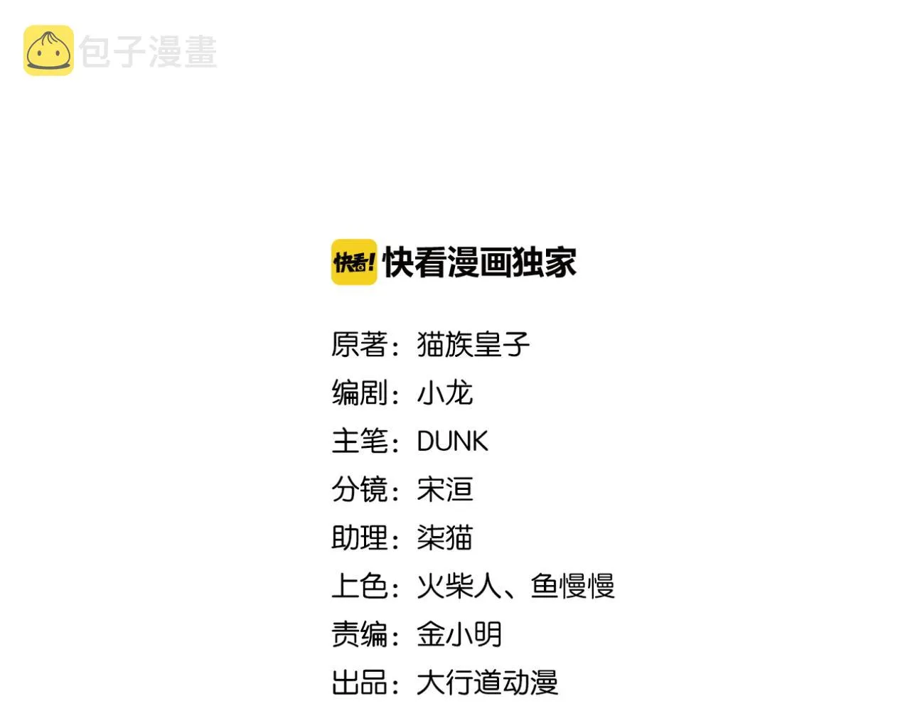 第152话 生日快乐1