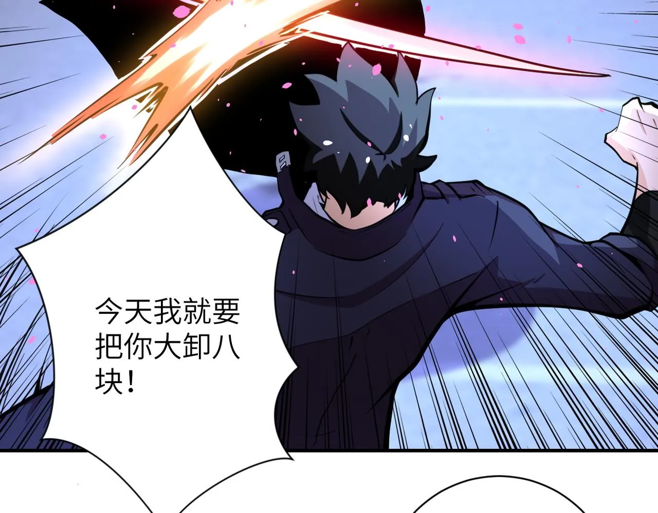第173话 女流氓啊！0