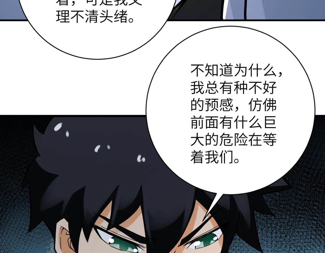 第234话 前路的危机4