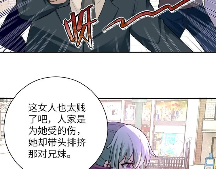 第12话 你们配吗？2