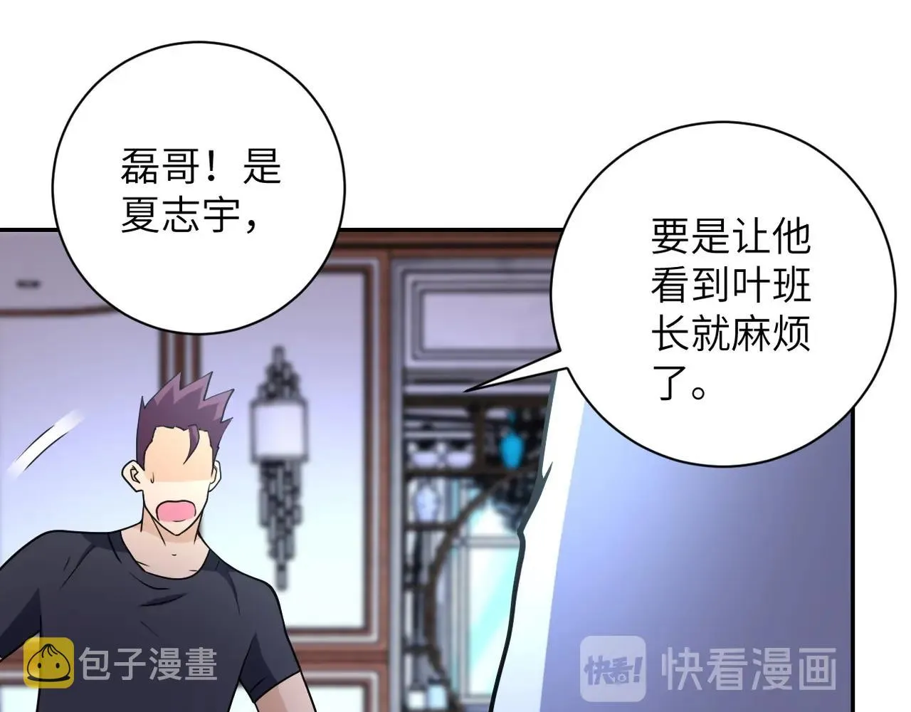 第72话 百密一疏！危险！3