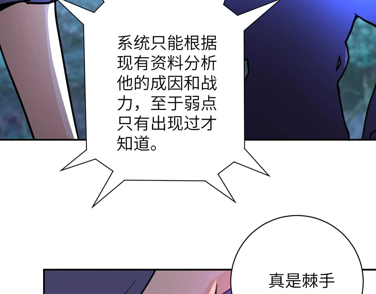 第69话 兄弟的重逢0