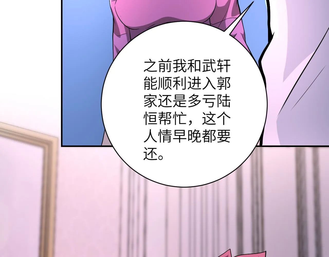 第152话 生日快乐4