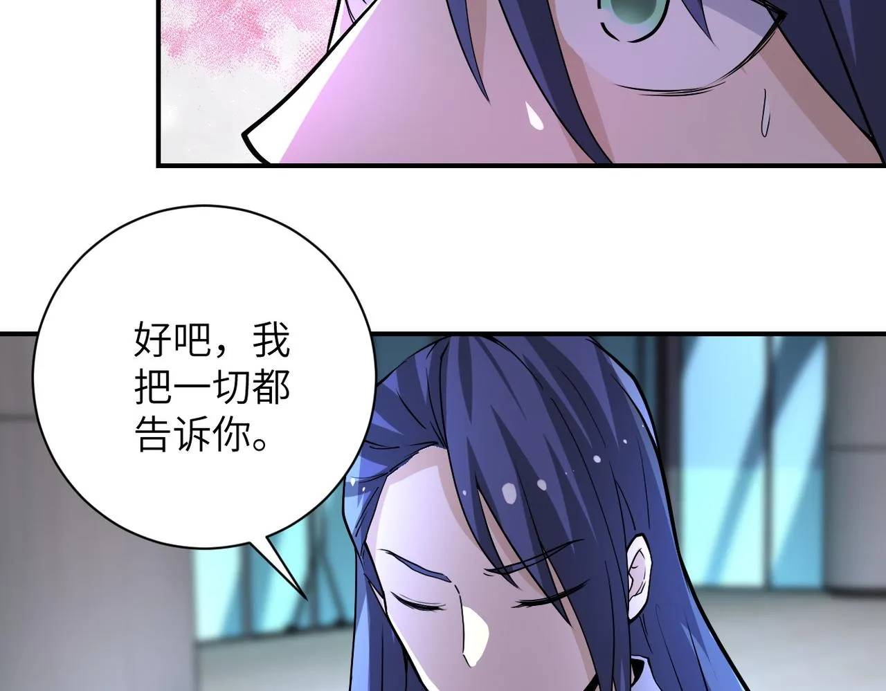 第189话 姐夫饶命0