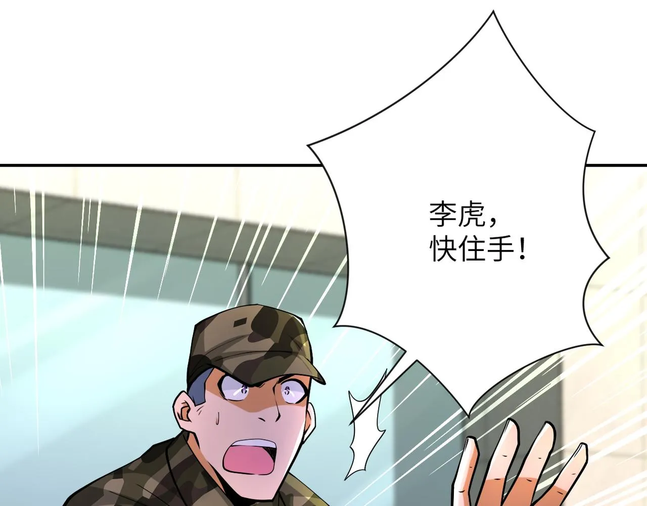 第108话 近身格斗2