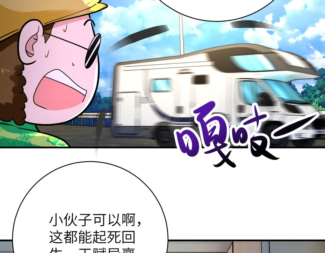 第337话 分享生命力4