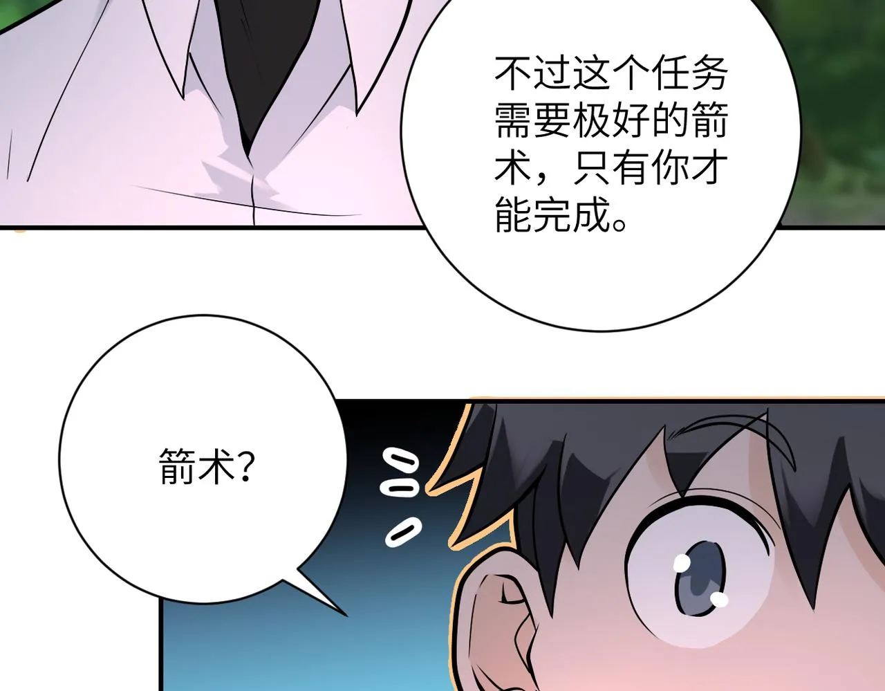 第235话 公开秘密1
