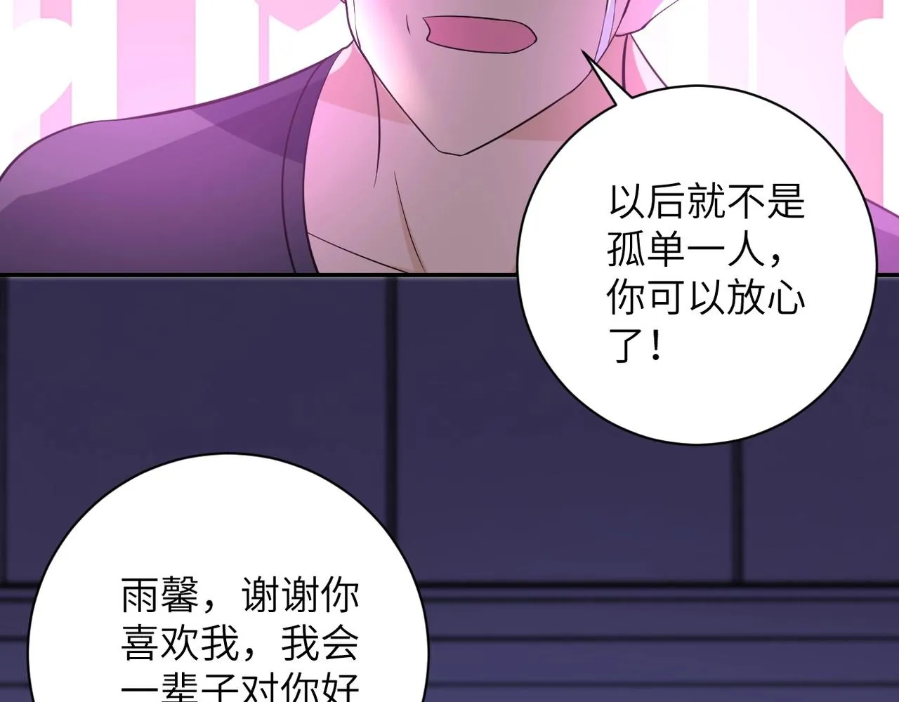 第55话 末世下的婚礼2