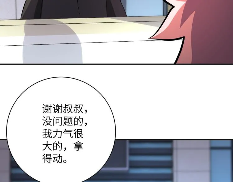 第134话 下套4