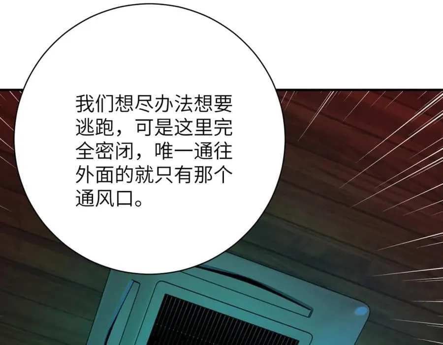 第426话 致幻剂！0