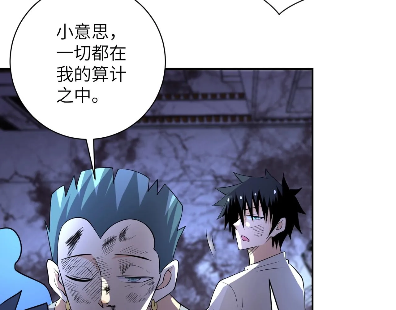 第53话 启程与嫌隙1