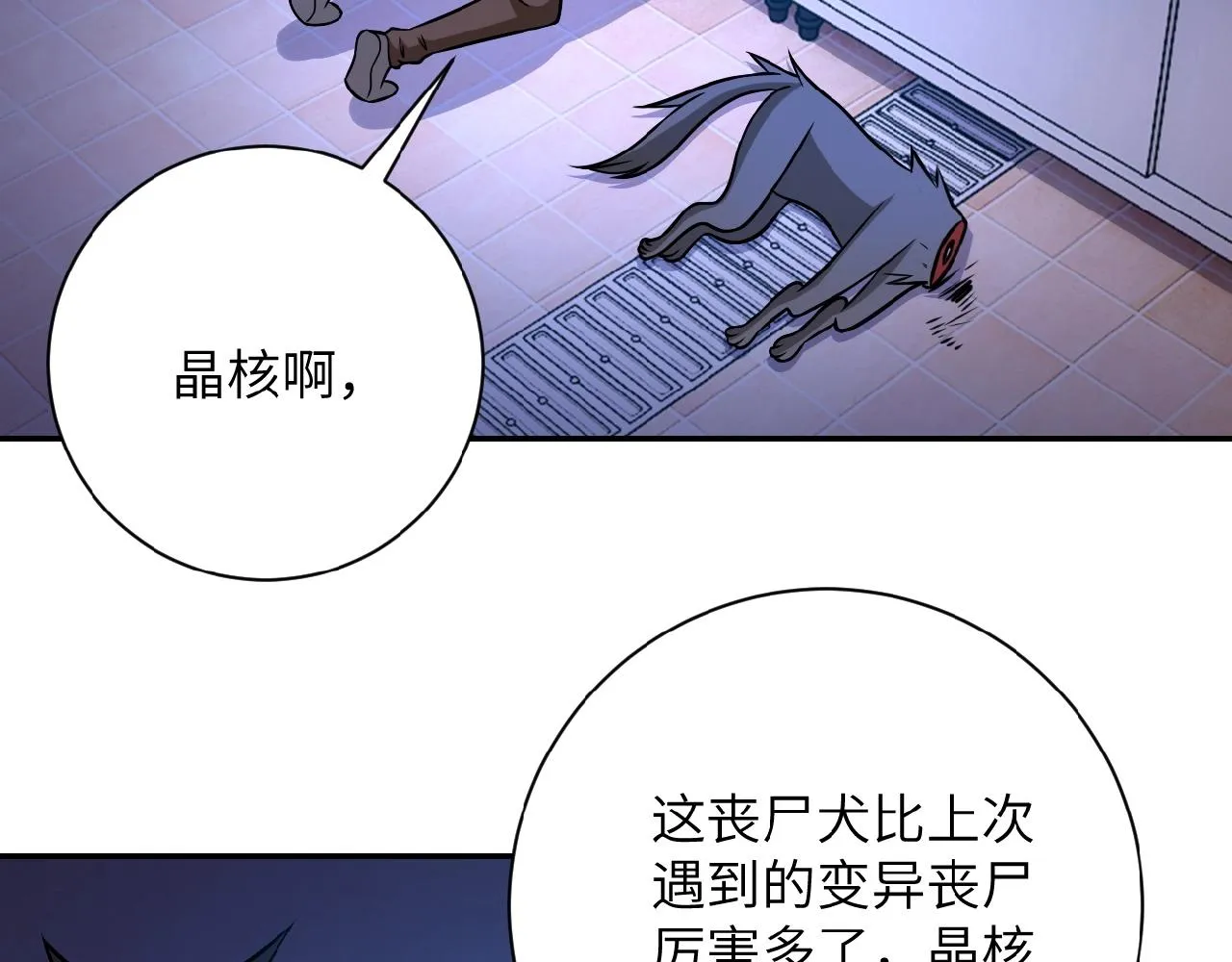 第30话 争执2