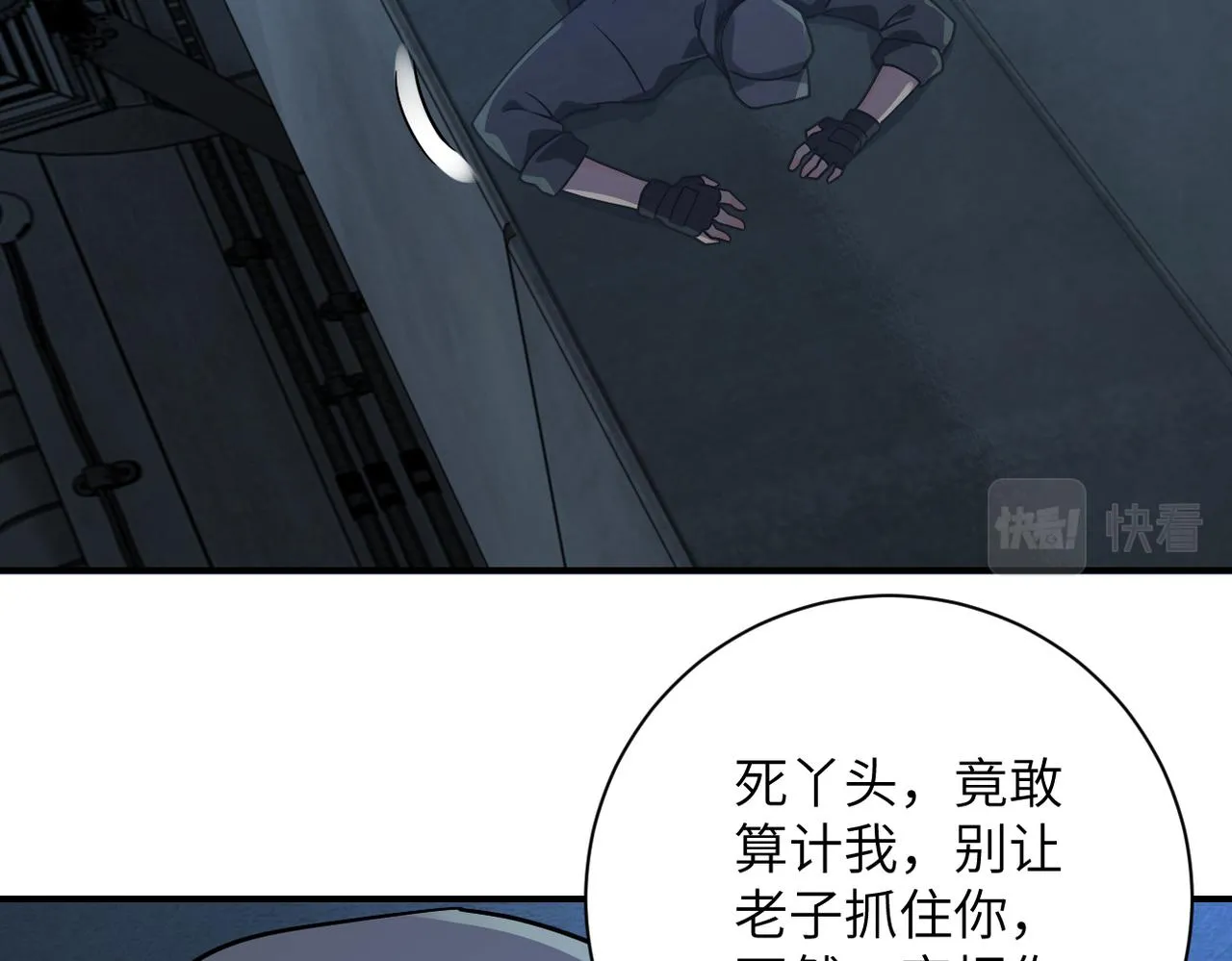 第257话 潜入者4