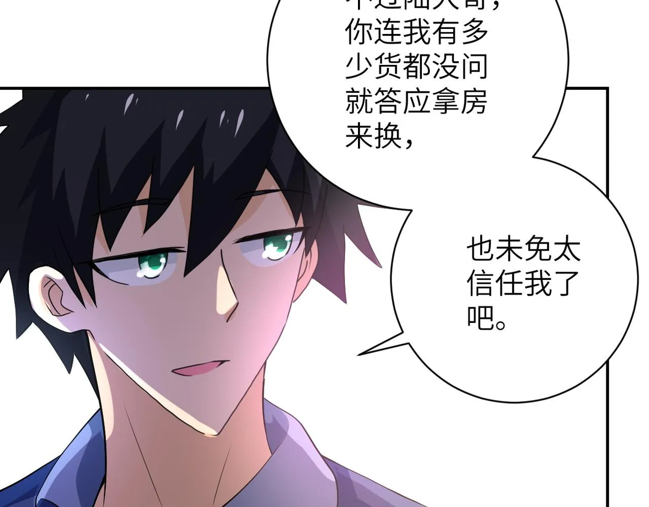 第107话 首长有请4