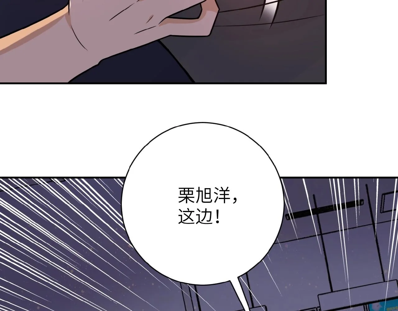 第26话 “死期”已至4