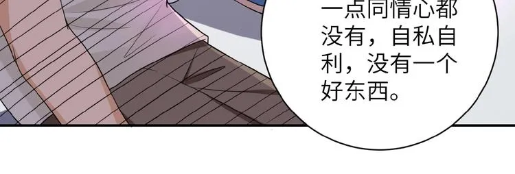 第12话 你们配吗？4