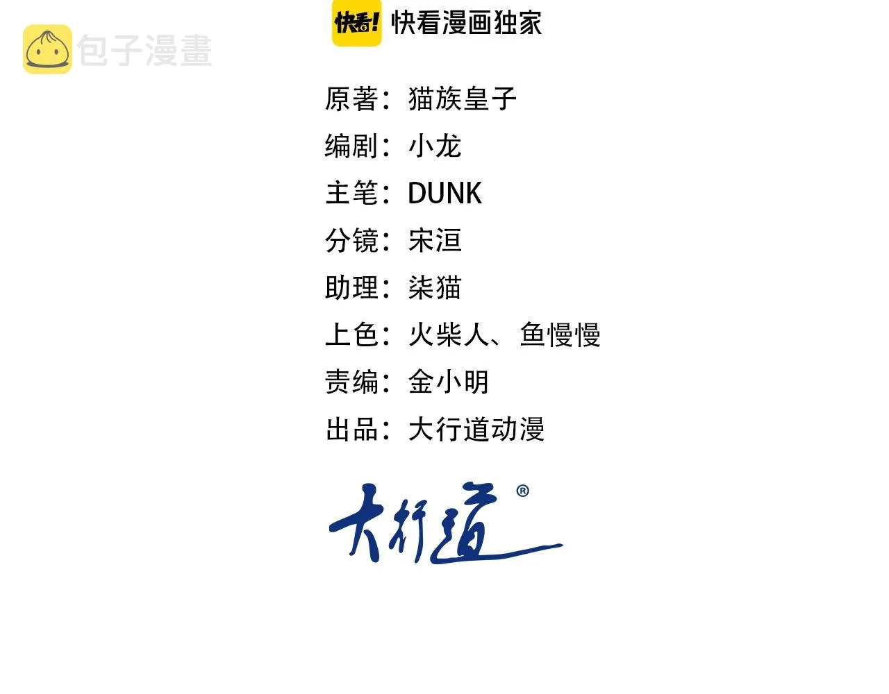 第70话 我们曾经是兄弟1