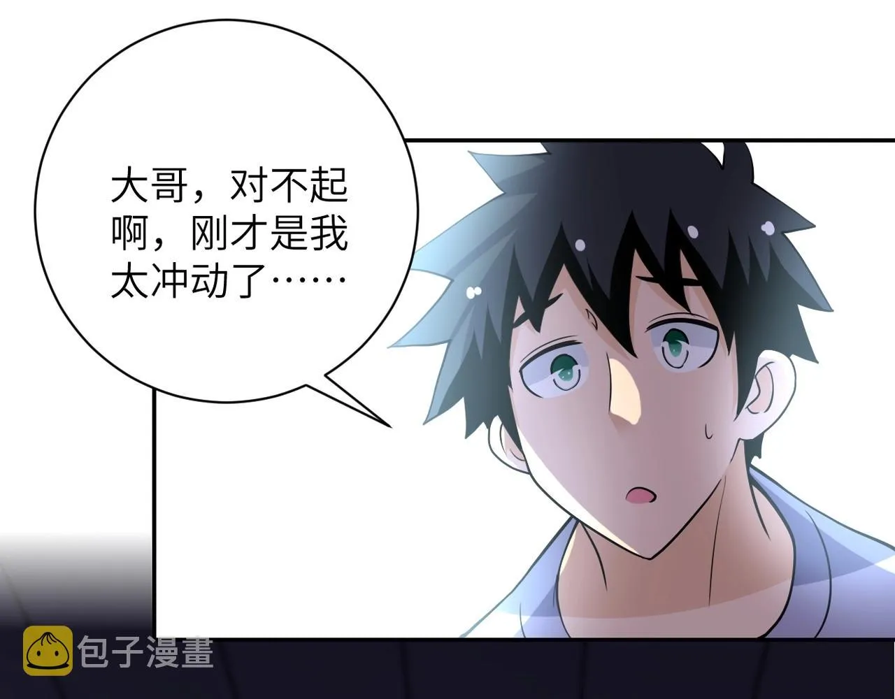 第66话 山庄的规则3