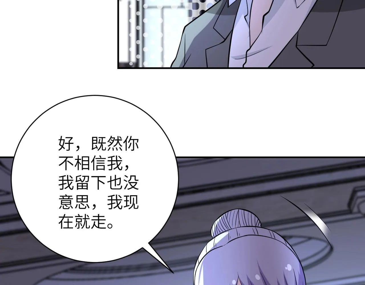 第55话 末世下的婚礼1