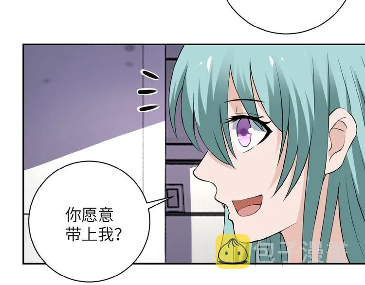 第9话 我要做你的女人！3