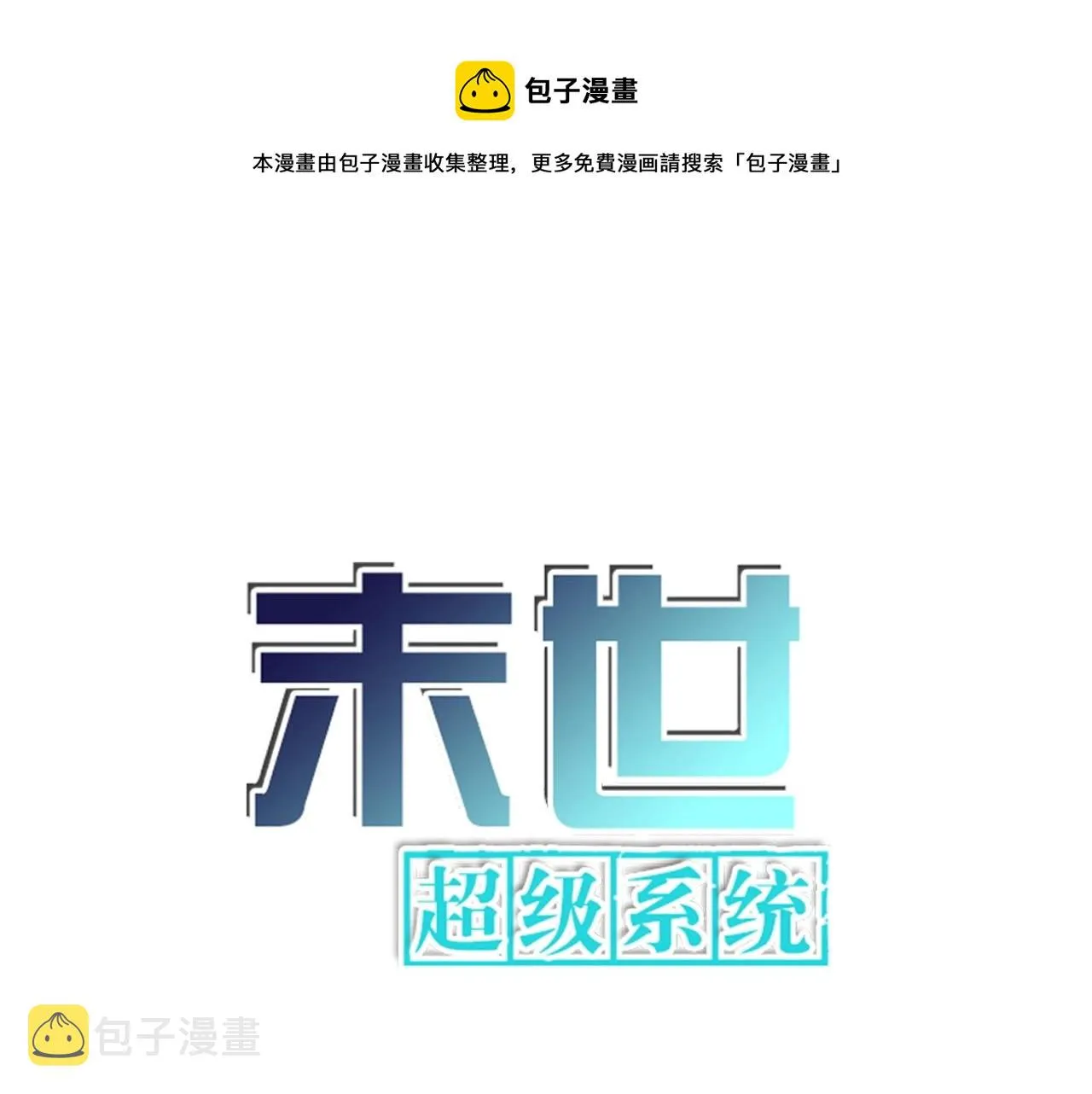 第101话 射手就位0