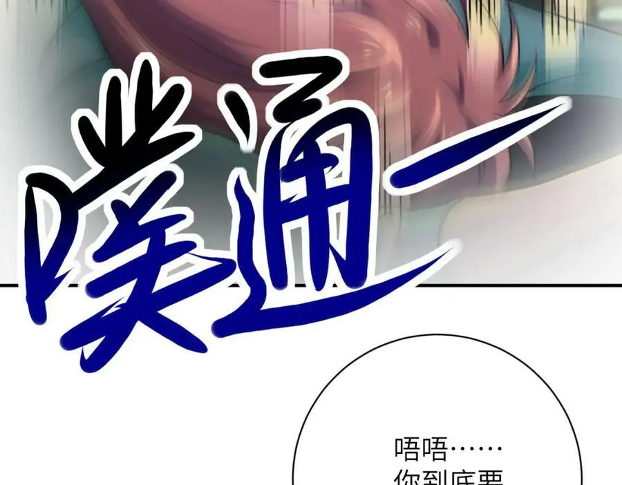 第396话 法外狂徒2