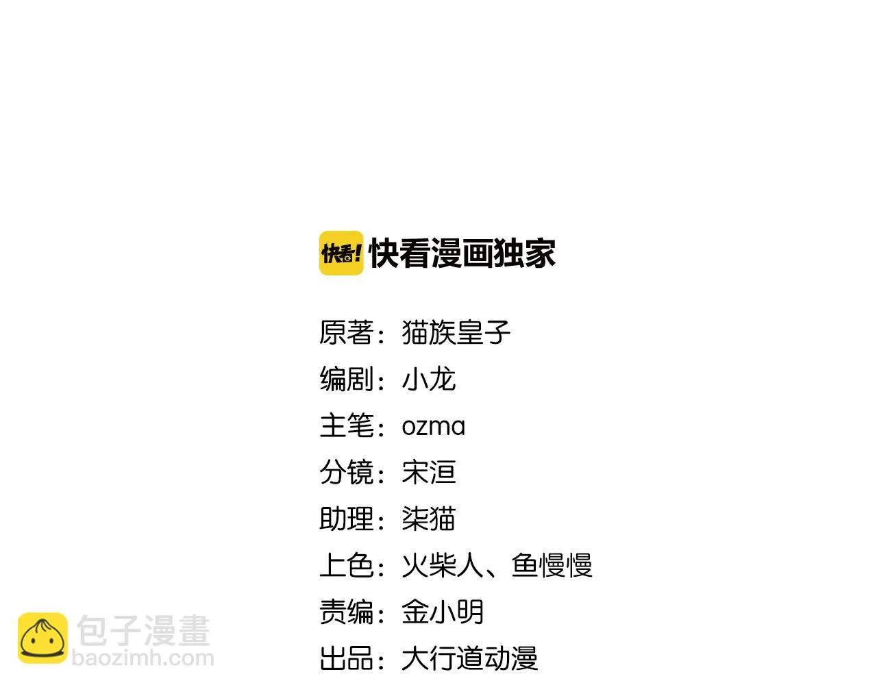 第276话 人尸大战1