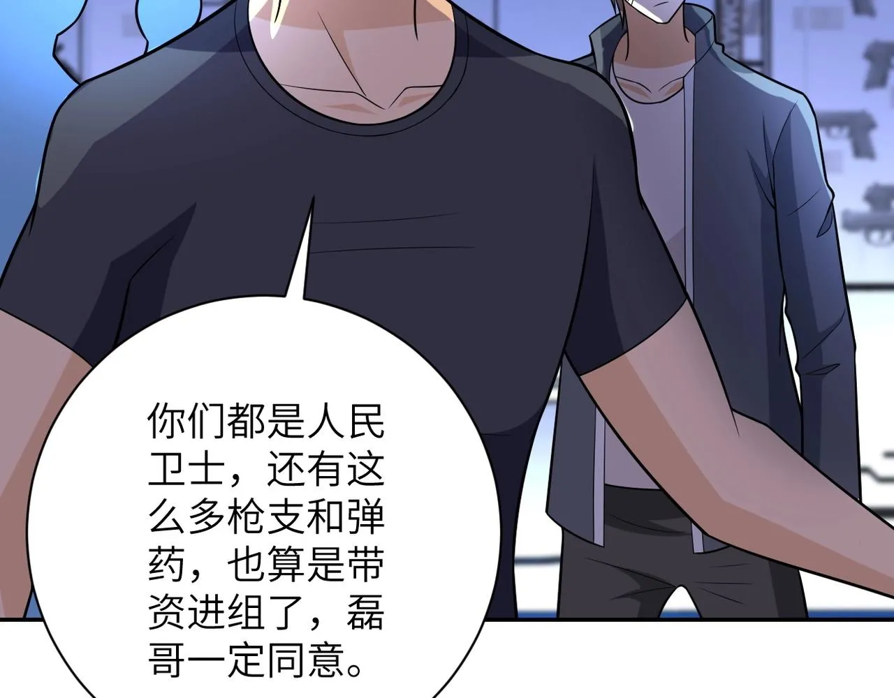 第45话 直觉又不能当饭吃2