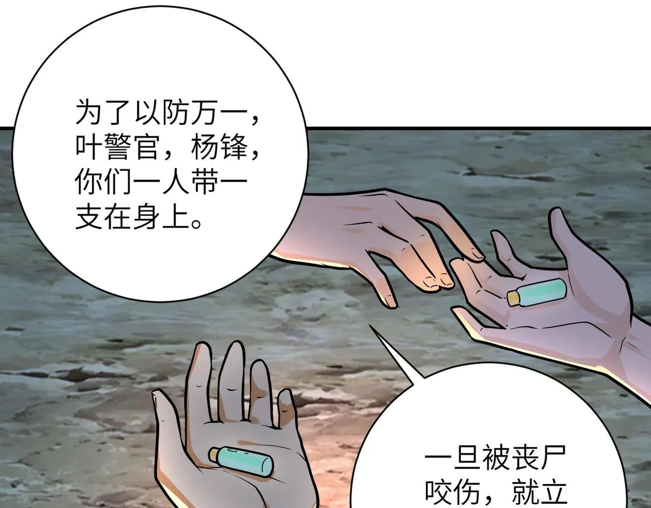 第235话 公开秘密2