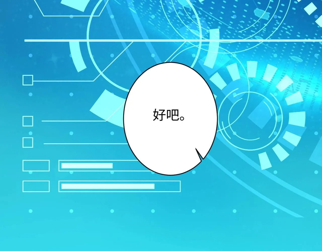 第40话 坑爹系统1