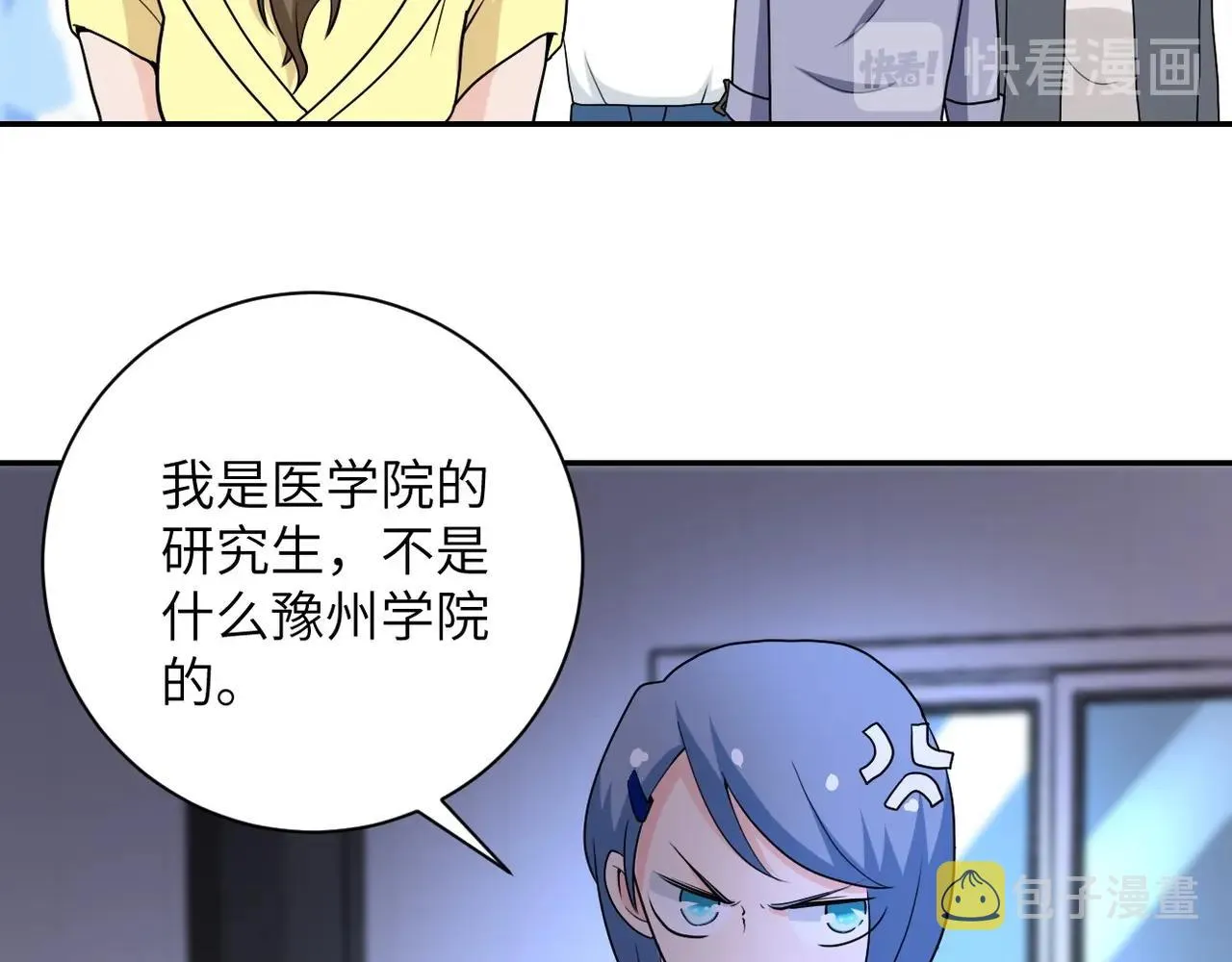 第66话 山庄的规则0