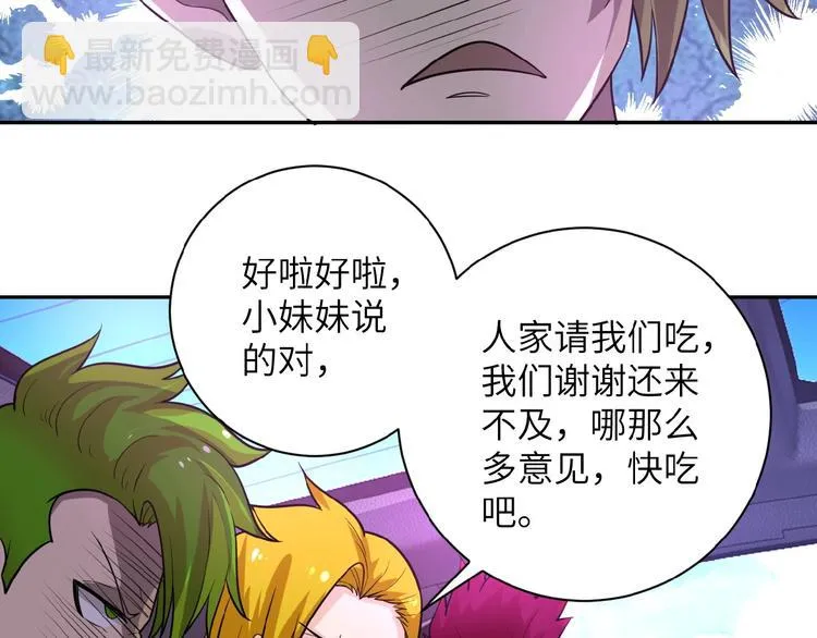 第10话 天真3