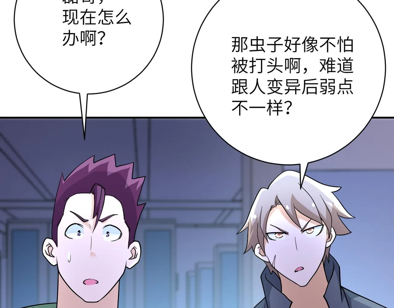 第88话 再遇掘土者0