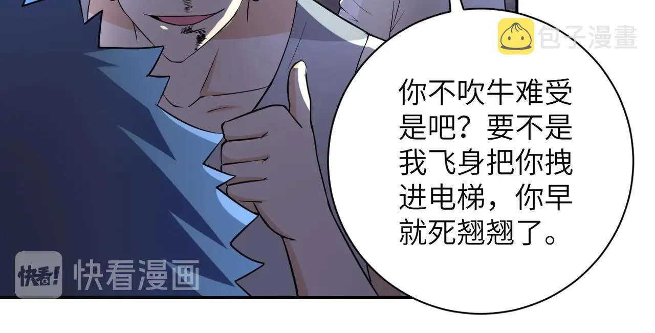 第53话 启程与嫌隙2