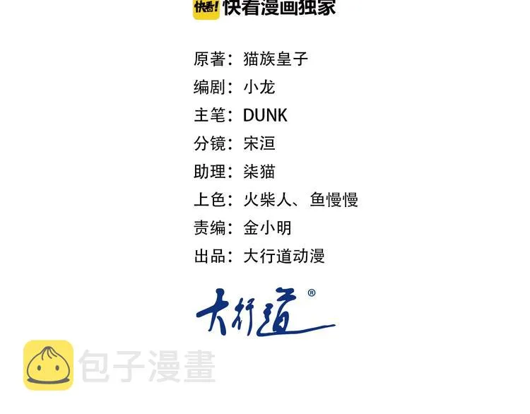 第20话 系统你可回来了1