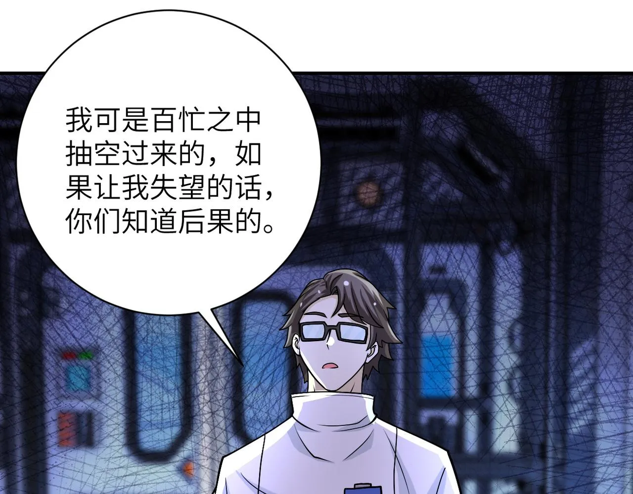 第221话 诡异博士3